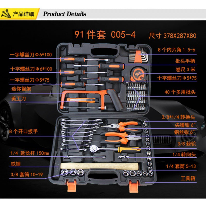 Car emergency kit set Household combination