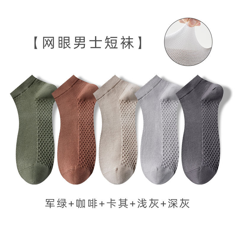 Summer Cotton Mesh Anti-Odor Men's Socks