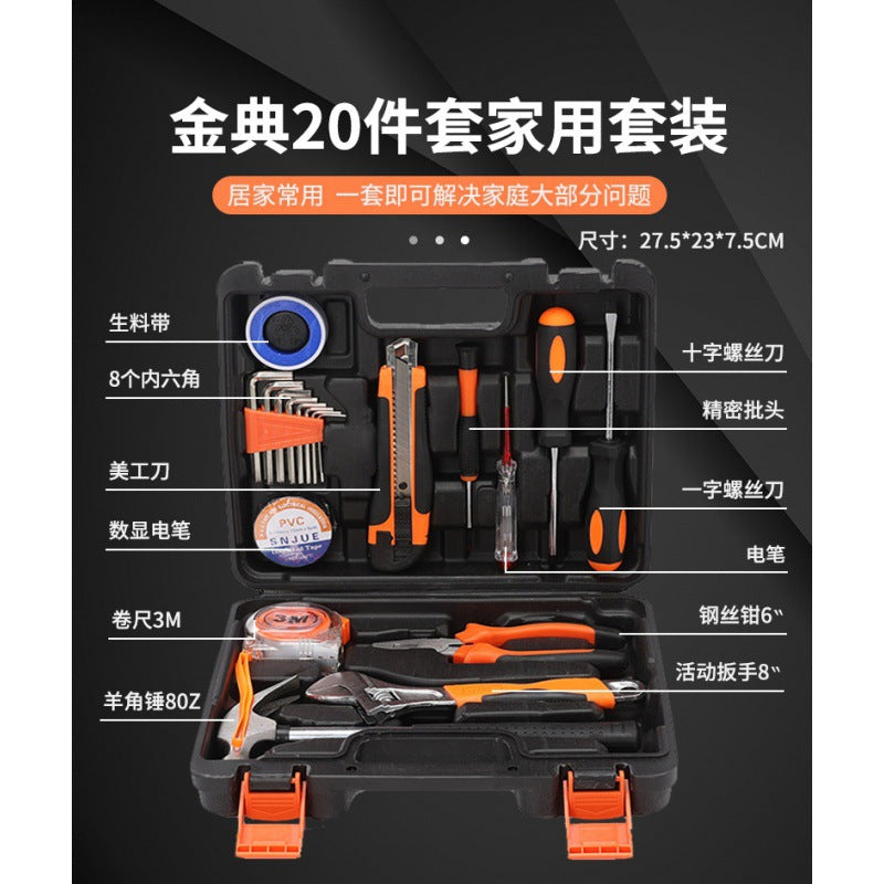 20-Piece household carbon steel toolbox set