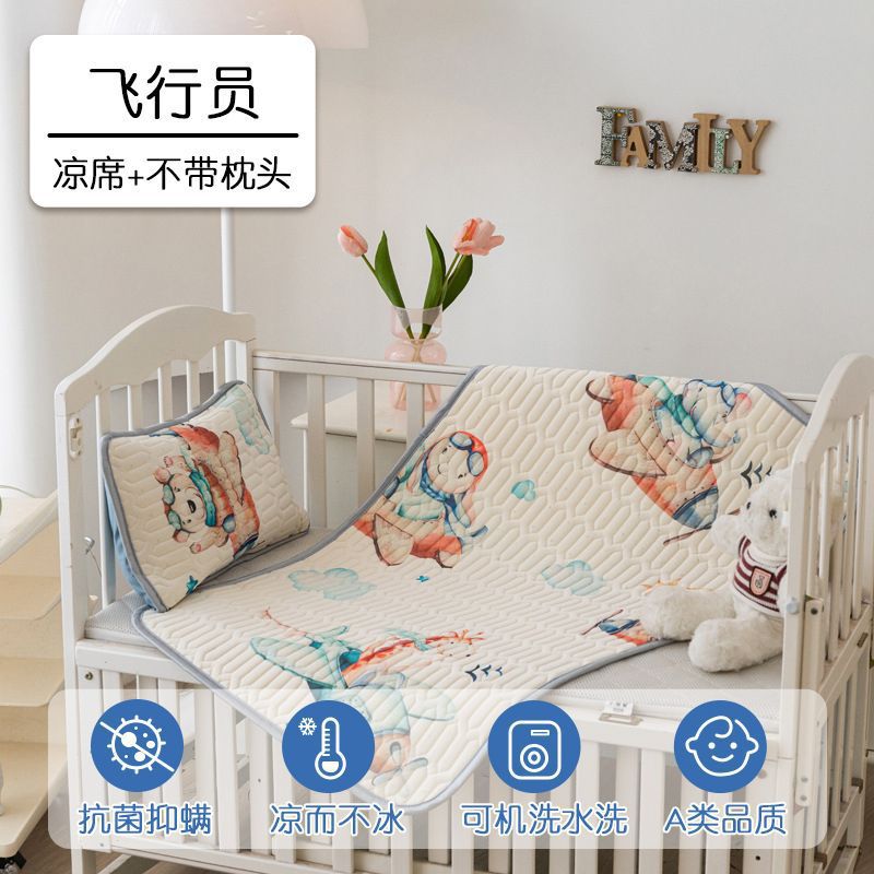 Baby Summer Latex Cooling Mat Ice Silk Mattress