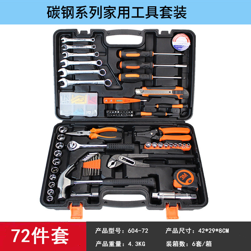 Carbon steel comprehensive set hand tool set