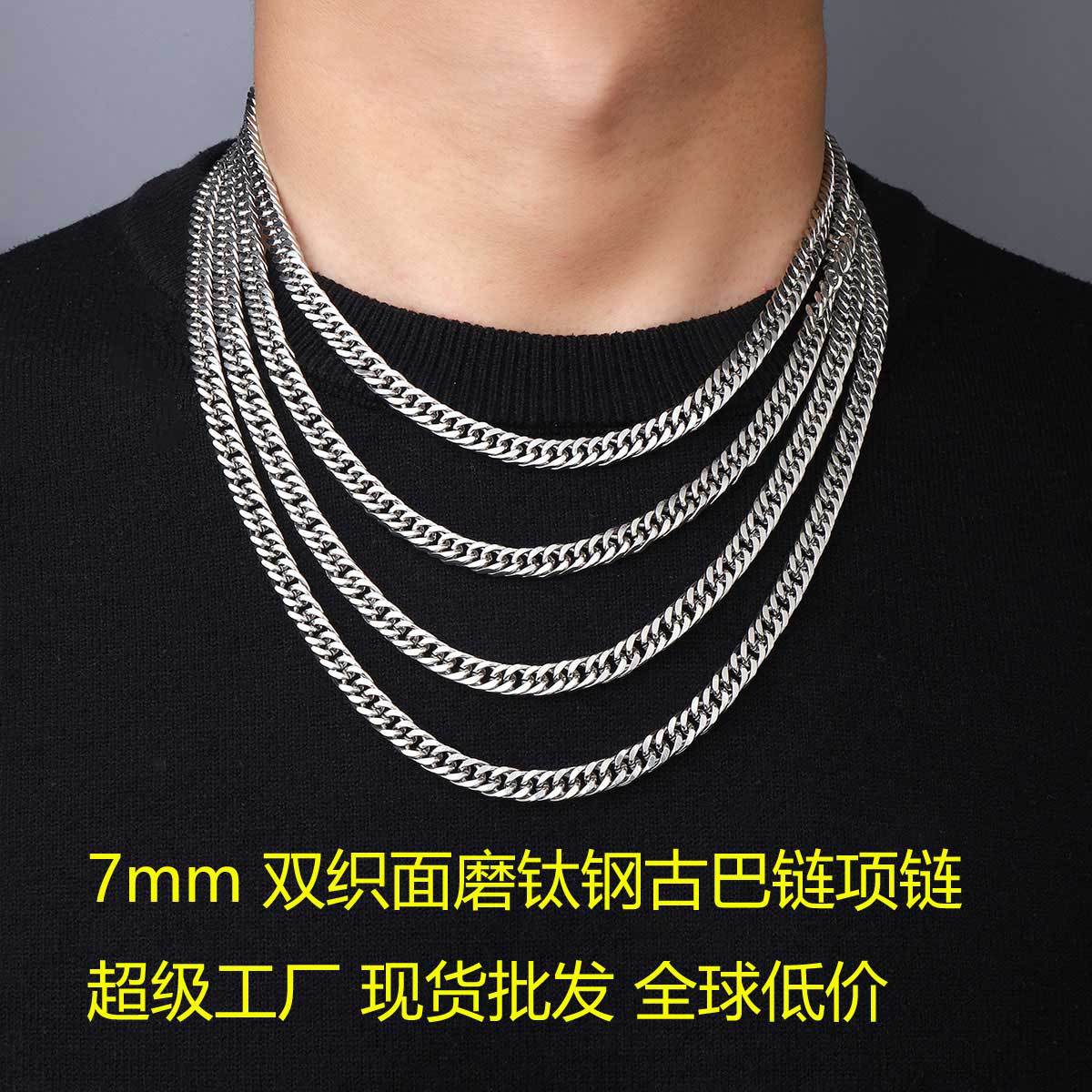 Cuban chain necklace men's 7mm double weave four-sided cut