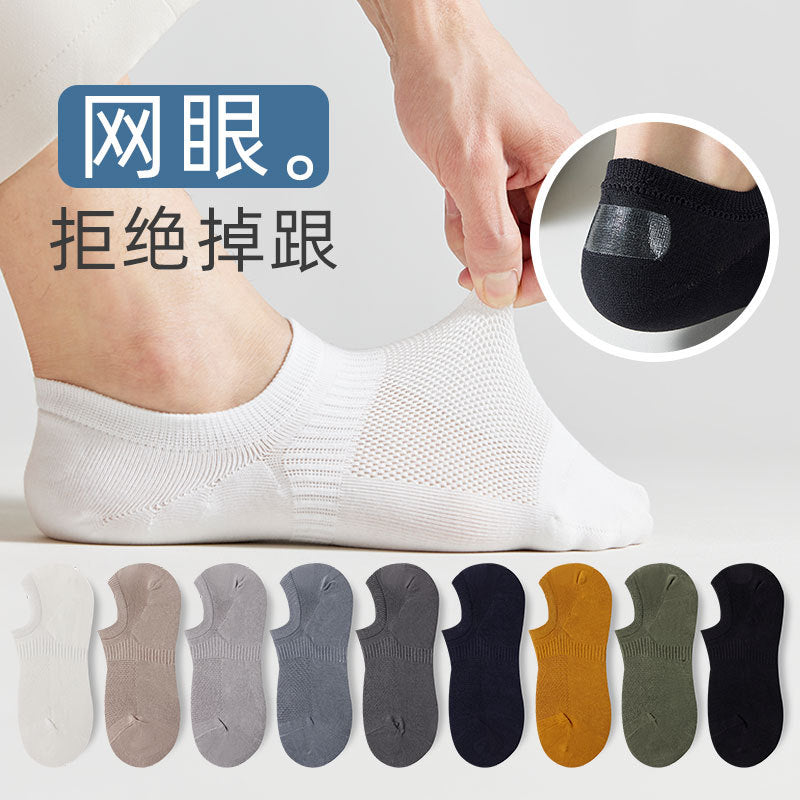 Xinjiang Cotton Invisible Anti-Odor Men's Ankle Socks