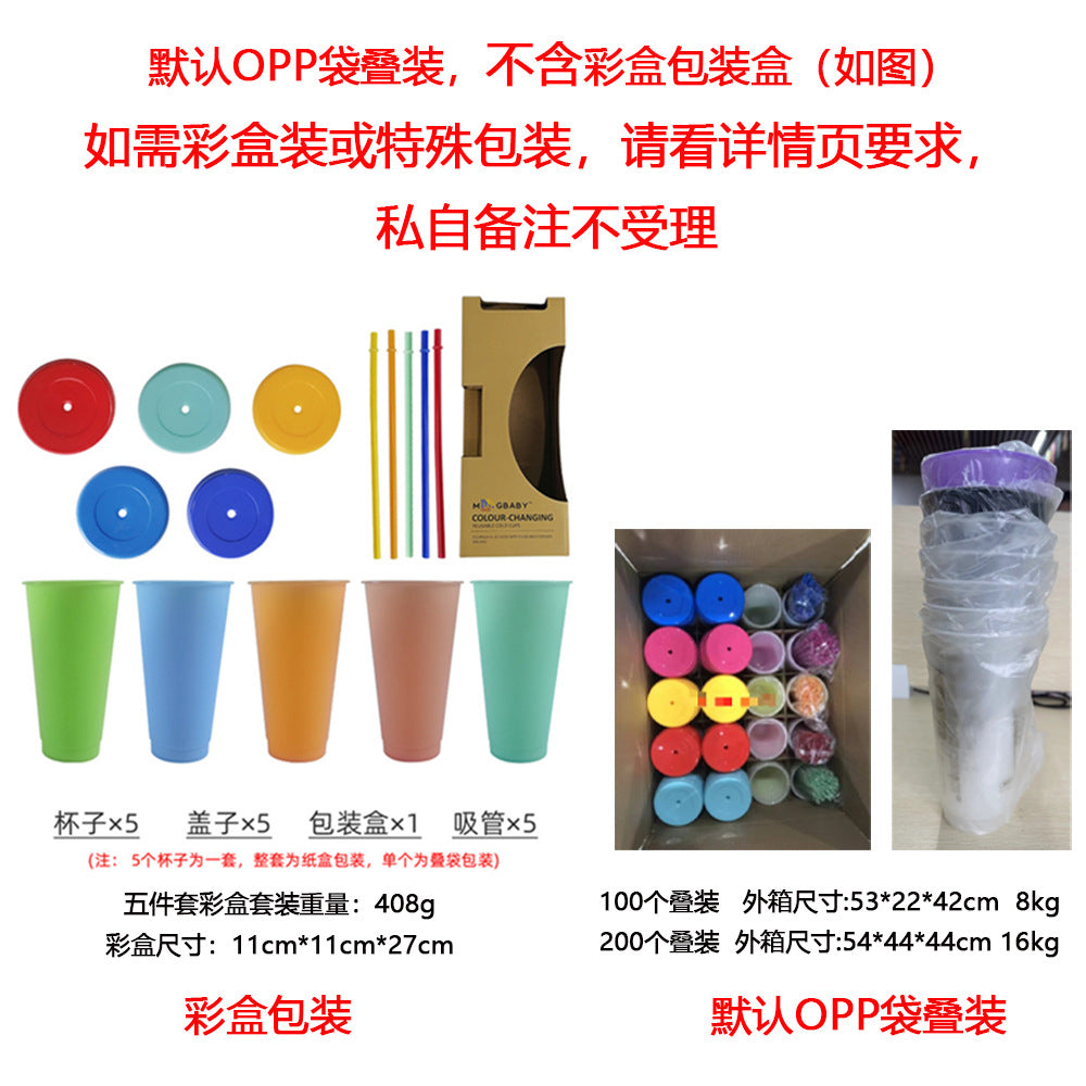 710Ml temperature-sensitive plastic color-changing cup