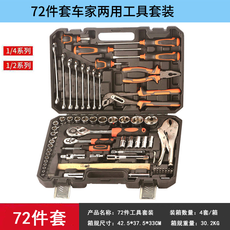 New multifunctional car maintenance toolbox set