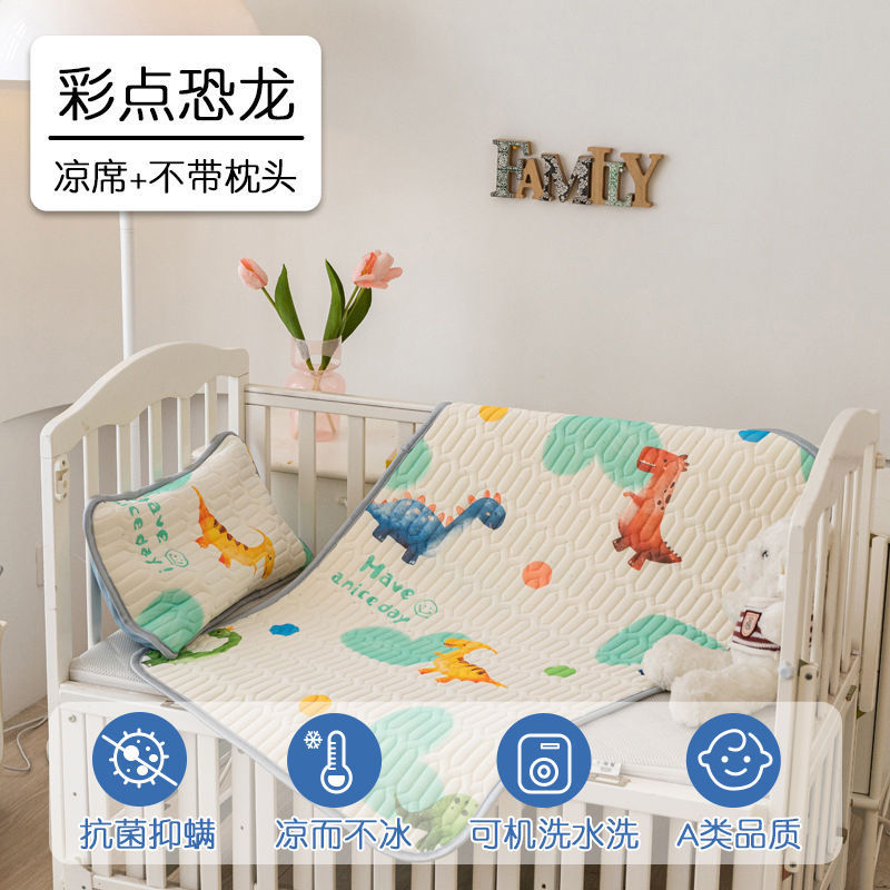 Baby Summer Latex Cooling Mat Ice Silk Mattress