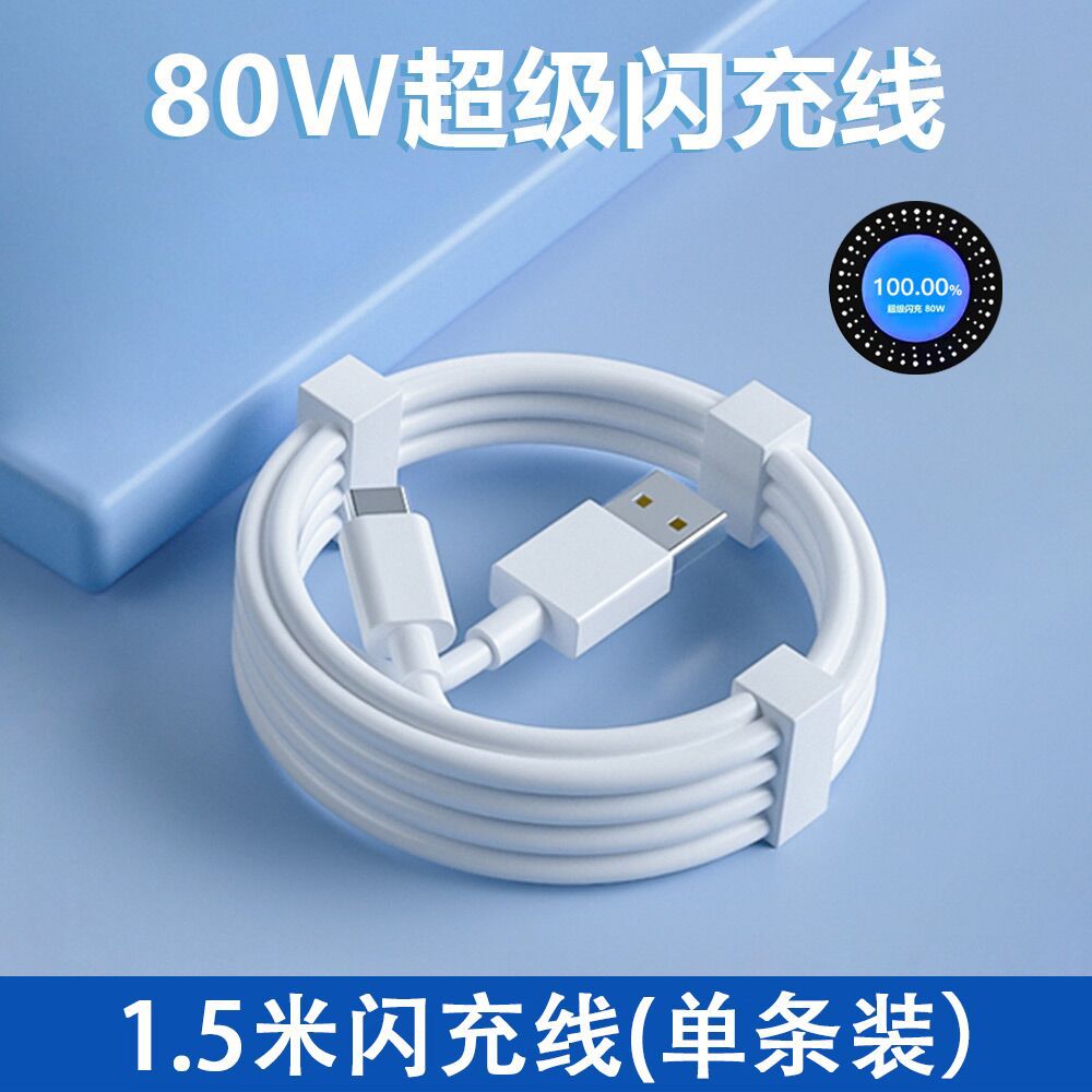 80W GaN Charger OPPO Flash Charging Set