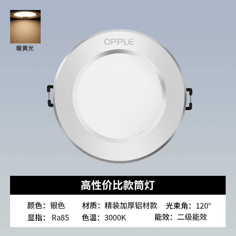 LED downlight embedded ceiling light hole household simple light