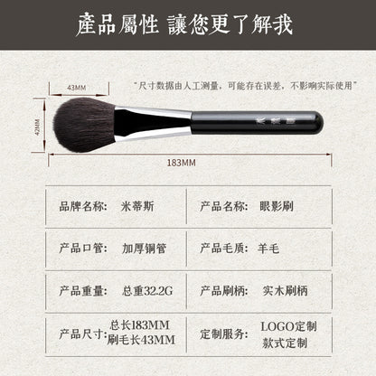 Single Blush Brush