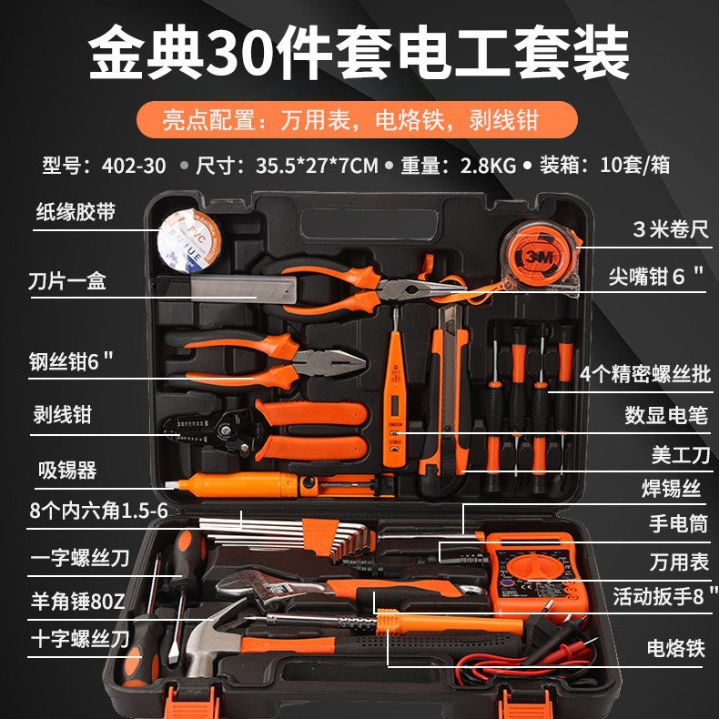 Electrician tool set 30-piece set