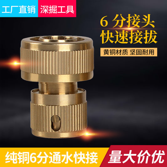 Pure copper 3/4 quick connector garden hose connector