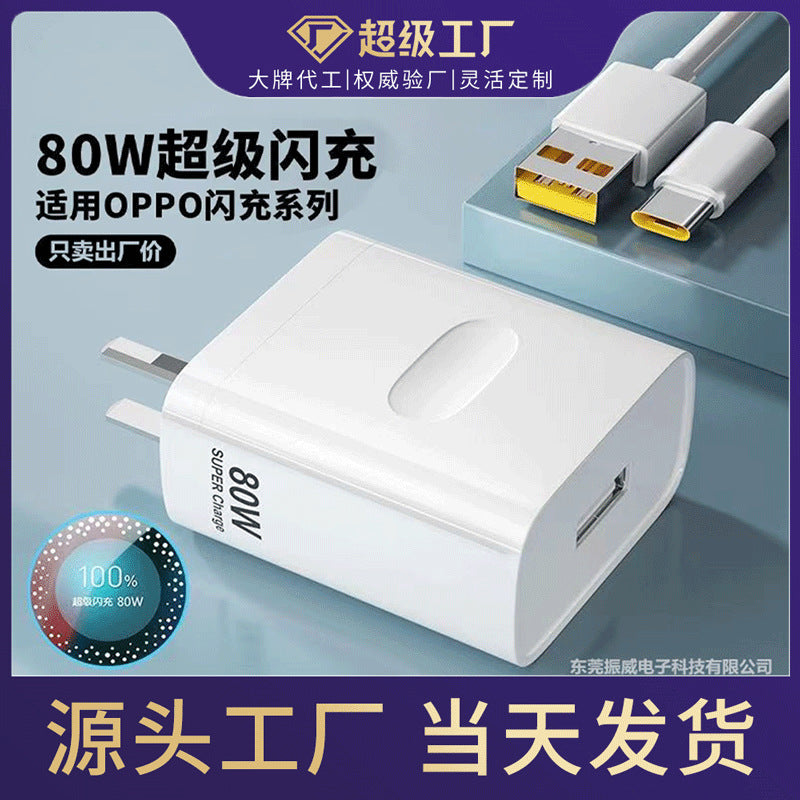 80W GaN Charger OPPO Flash Charging Set