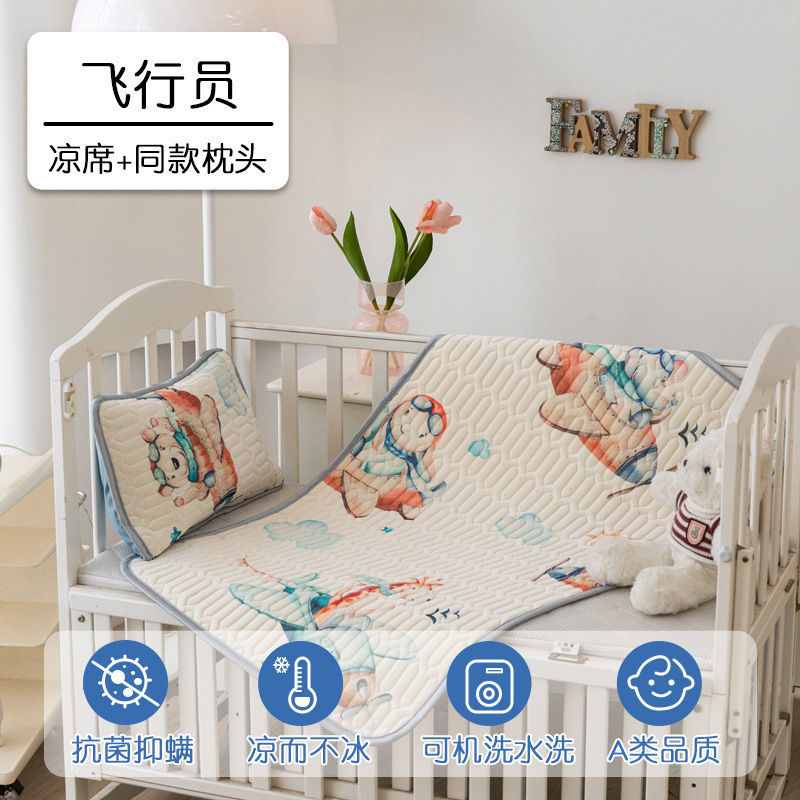 Baby Summer Latex Cooling Mat Ice Silk Mattress