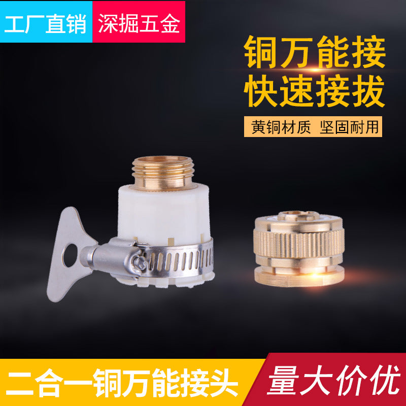 2-In-1 all-copper standard washing machine connector