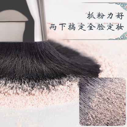 Natural Wood Color Large Wool Powder Brush (Minor Imperfections)