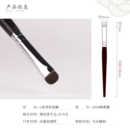 Ebony G36 Small Eyeshadow Brush (Fine Goat Hair, Pony Hair)