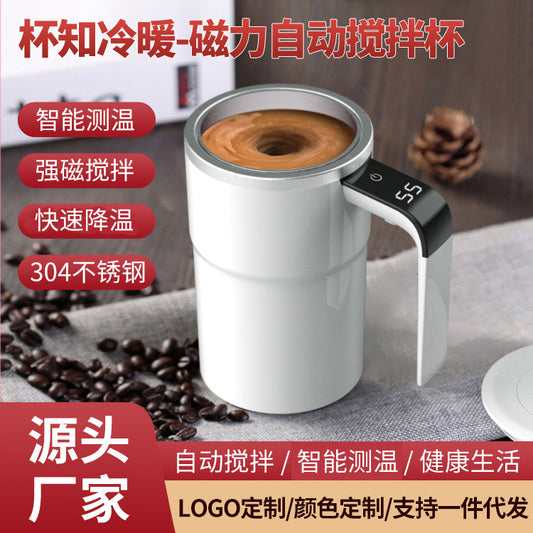 Automatic mixing cup Electric portable coffee cup