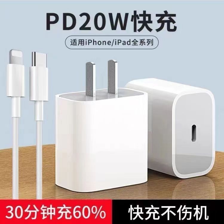 PD 20W Fast Charging Cable for Apple iPhone