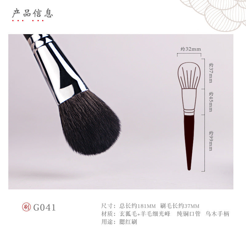 Ebony H35 Animal Hair Blush Brush, Wool Contour Brush