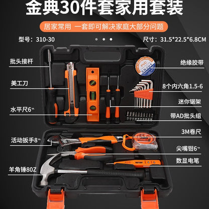 New 30-piece household carbon steel toolbox