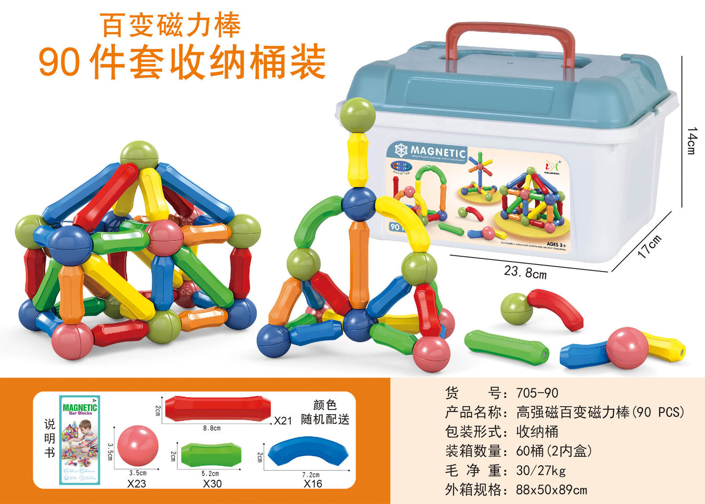 Magnetic Stick Building Blocks Kids Educational Toy