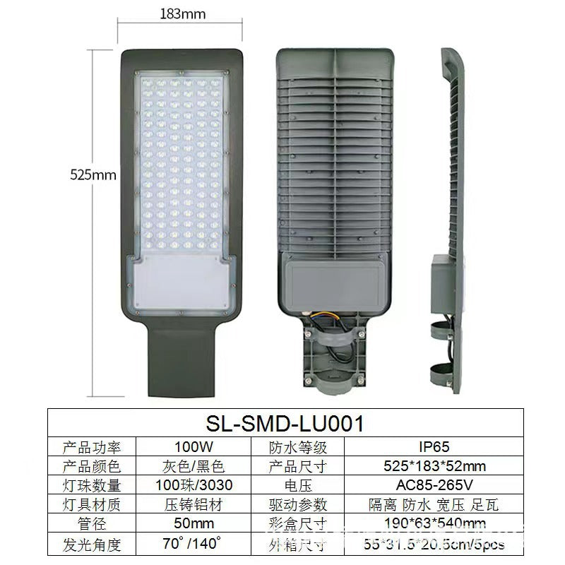 Waterproof and lightning-proof 200W road light