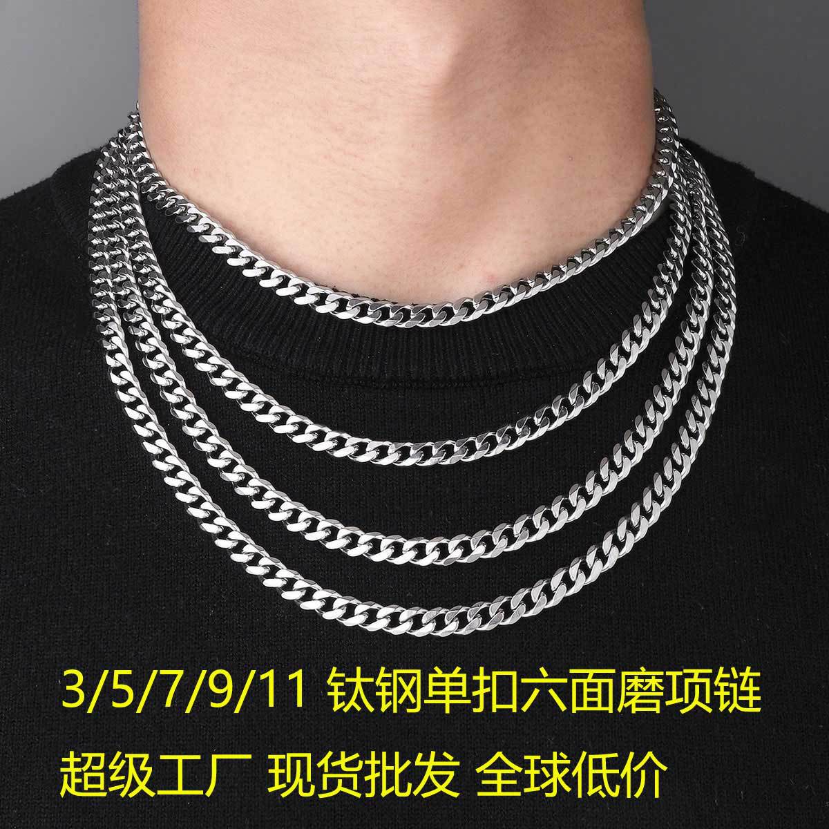 3-9Mm Titanium Steel Single Buckle Six-Sided Cuban Chain Necklace