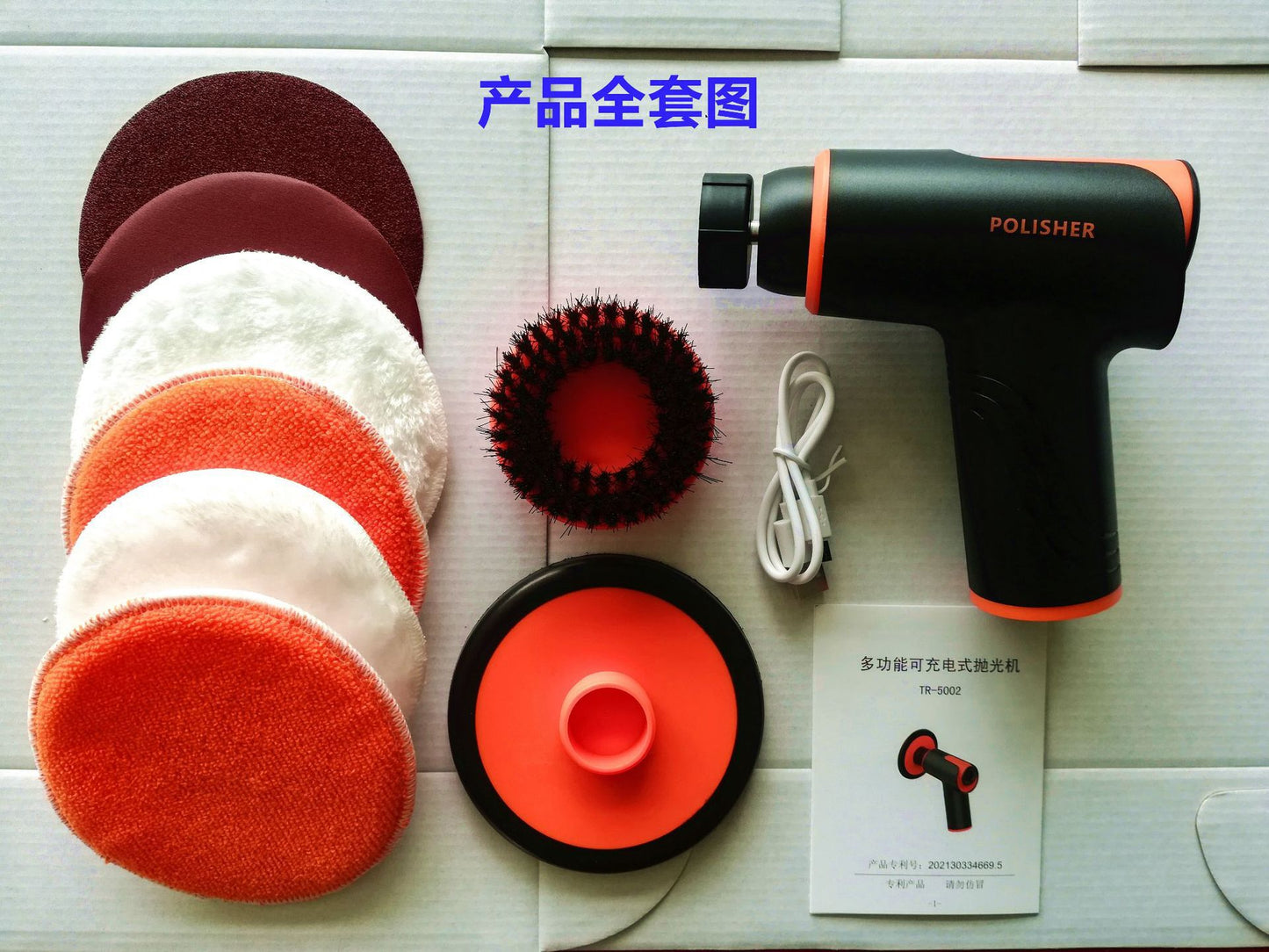 Wireless polishing and waxing machine