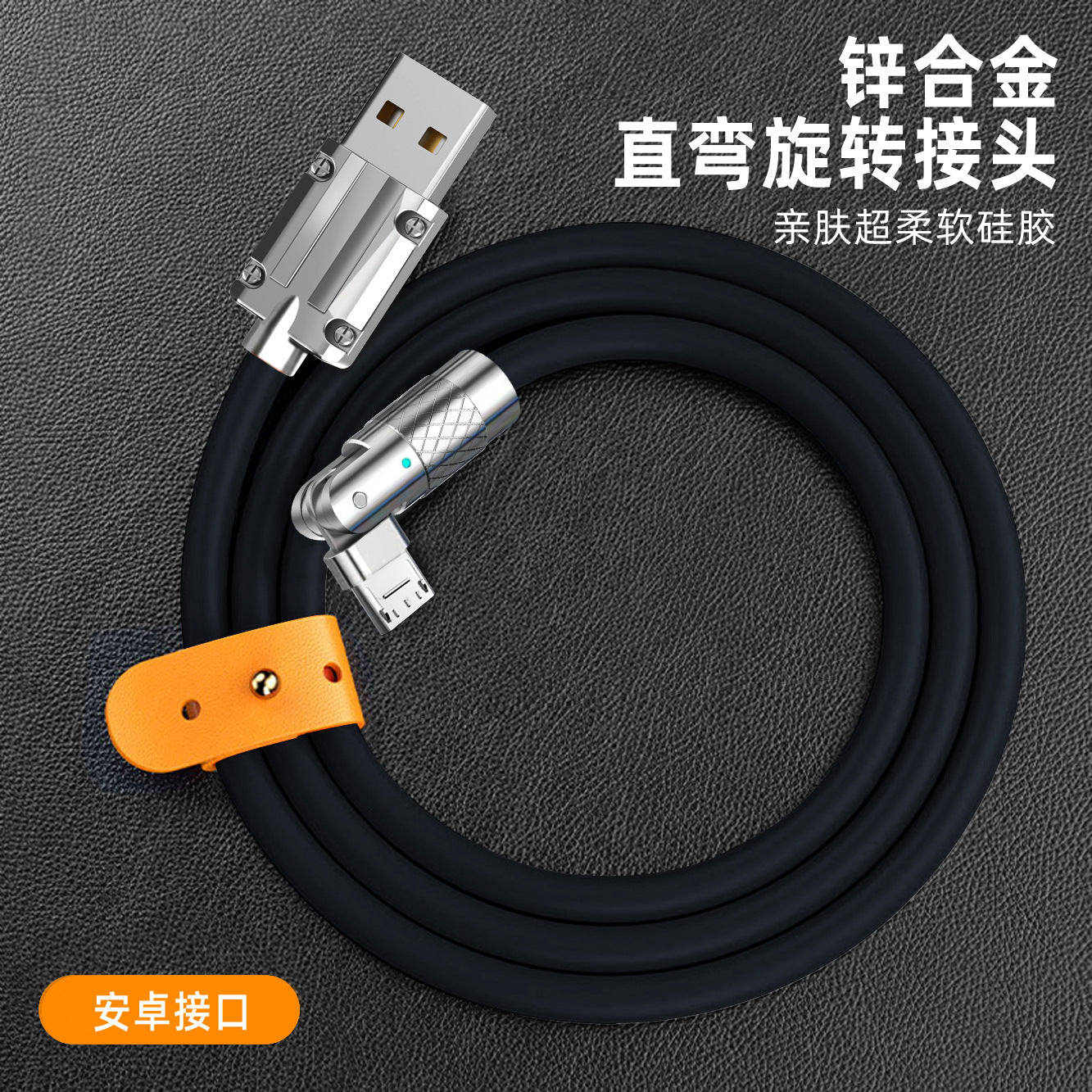 Zinc alloy mobile phone data cable elbow 180° rotation