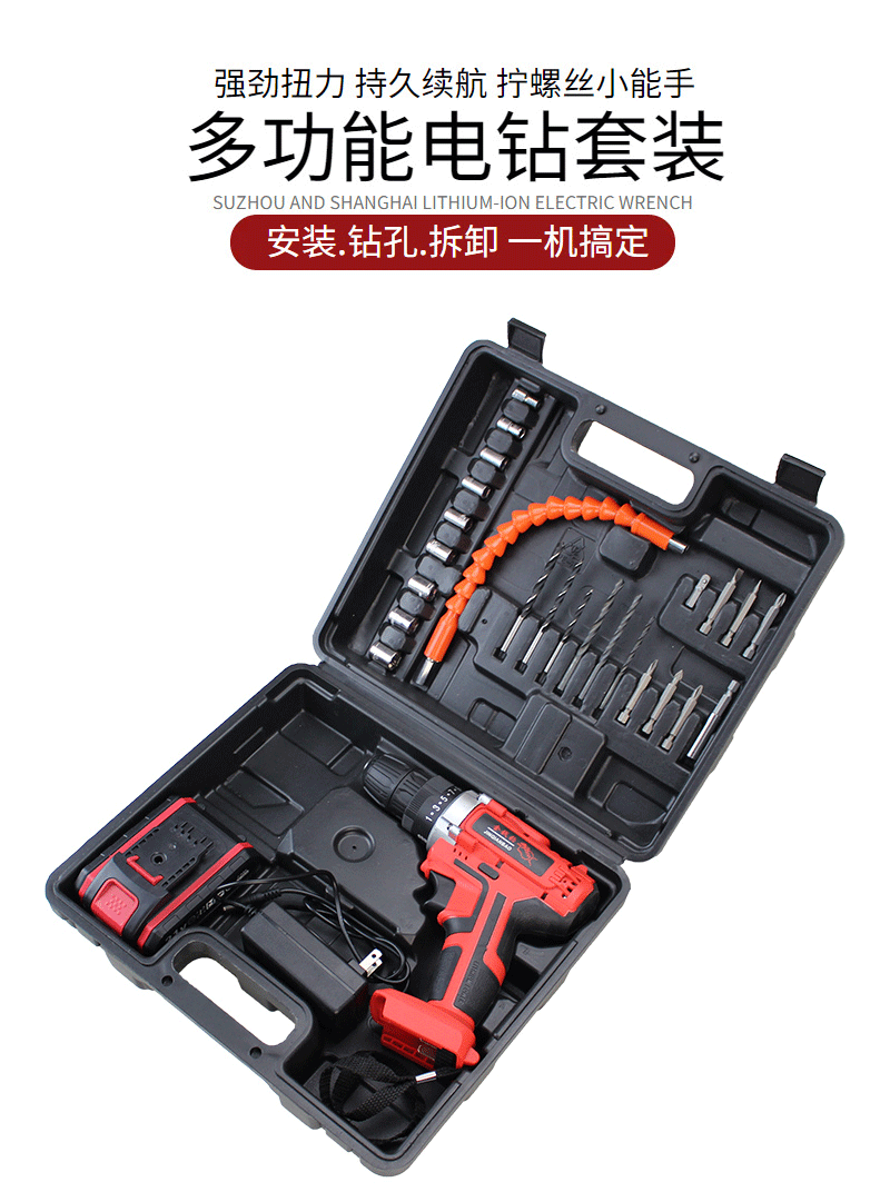 Multifunctional household hand drill repair tool set