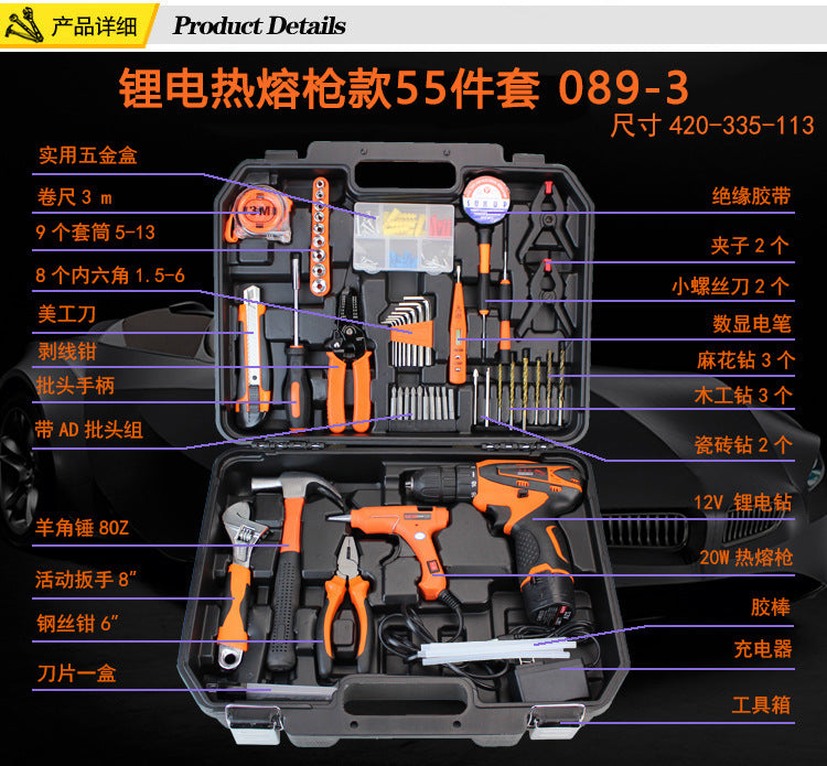 Lithium battery drill comprehensive toolbox set