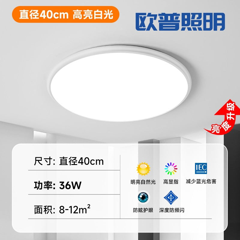 Lighting led ceiling lamp ultra-thin rectangular lamp