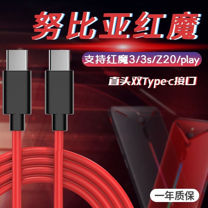 5A Flash Charge Cable Nubia Redmagic 100W Bent