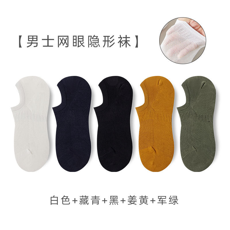 Men's Spring-Summer Xinjiang Cotton Short Anti-Odor Invisible Socks