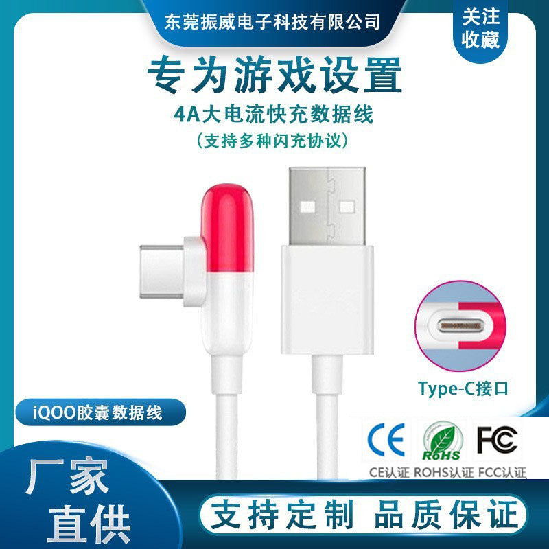 Angled Capsule Type-C Fast Charge Cable for Huawei Xiaomi Vivo iQOO