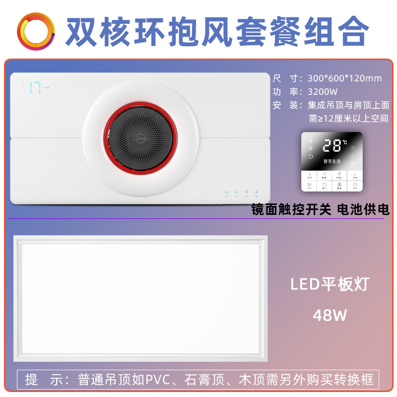 Lighting integrated ceiling