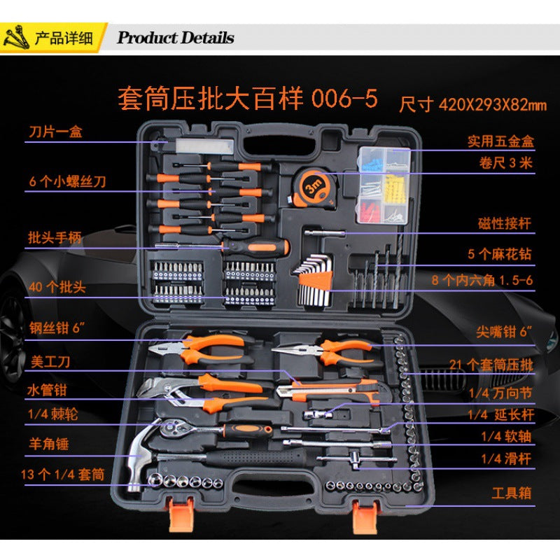 Toolbox set Carbon steel car portable