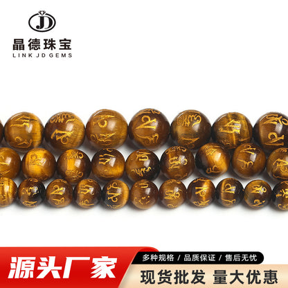 Natural yellow tiger eye stone six-character mantra loose beads