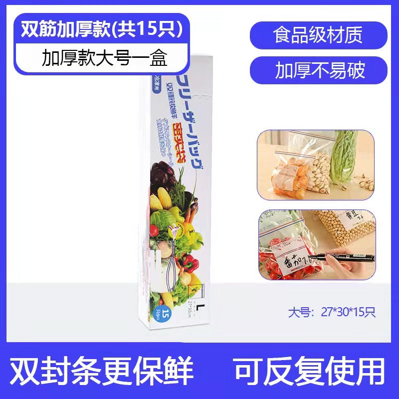 Thickened Sealed Food Storage Bags