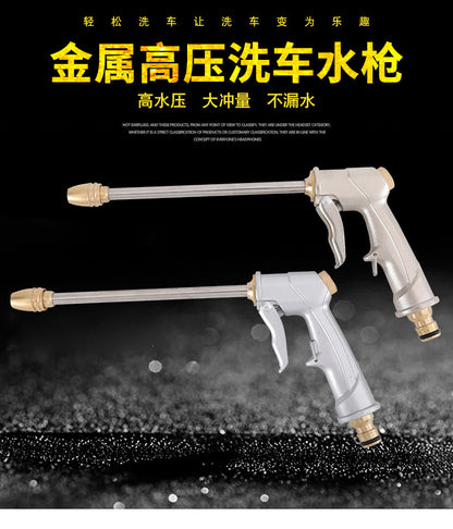 Metal car wash water gun aluminum alloy high pressure