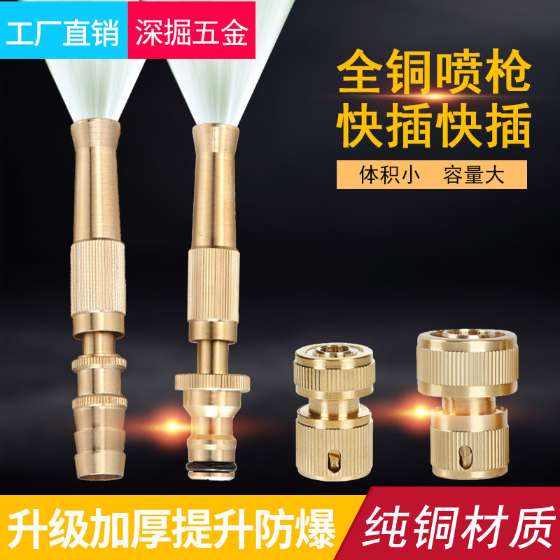 Pure copper pacifier direct injection water gun head