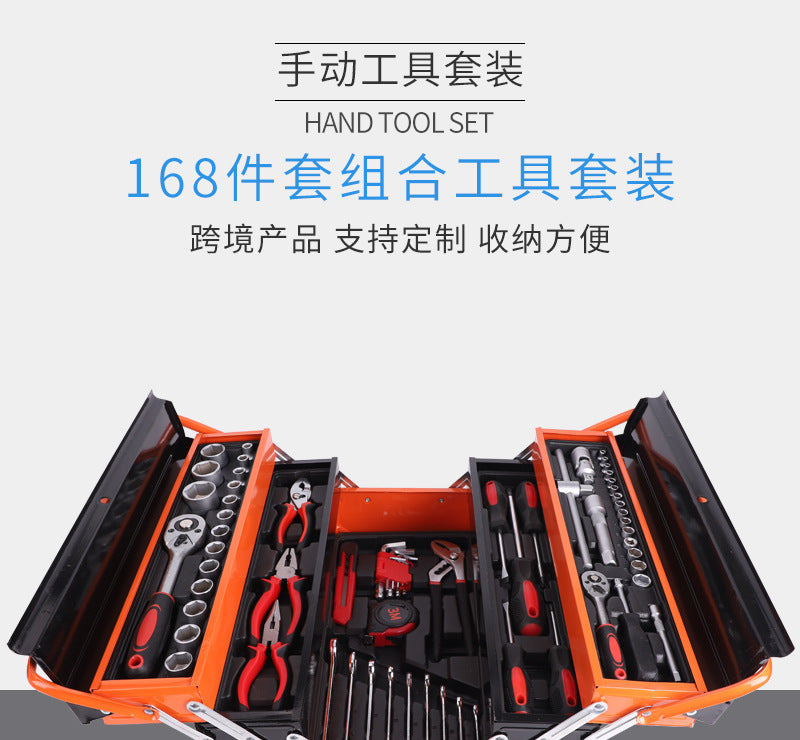 168-piece iron box toolbox multi-function wrench