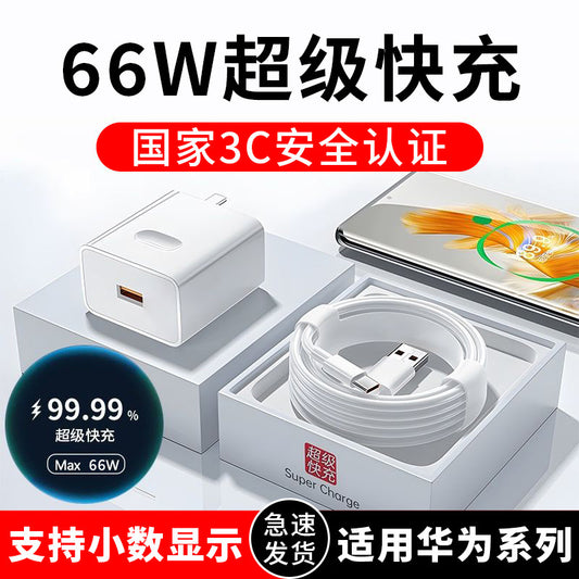 66W 3C Certified Fast Charger Huawei OPPO Set