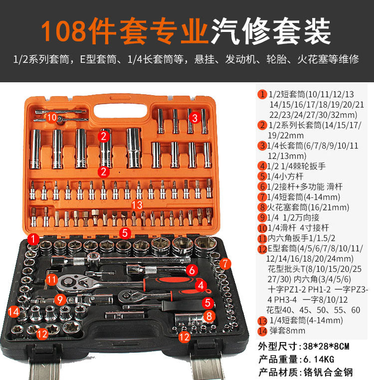 82 pieces machine repair combination tool set