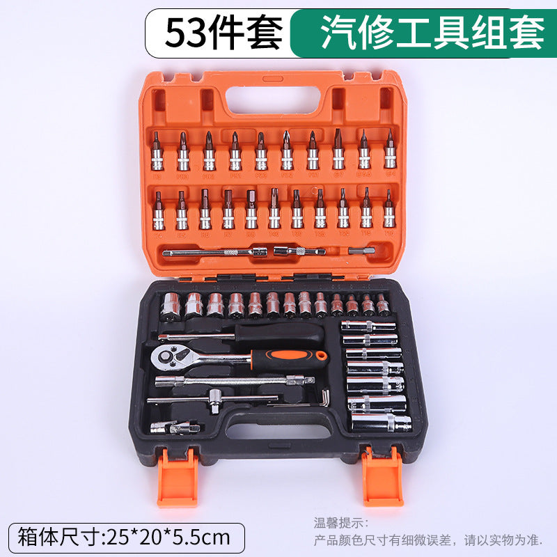 Multifunctional socket wrench 53-piece set