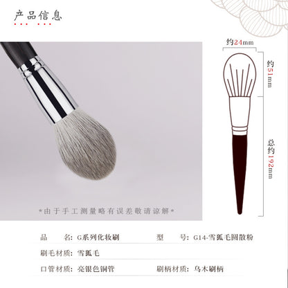 Ebony G14 Large Powder Brush