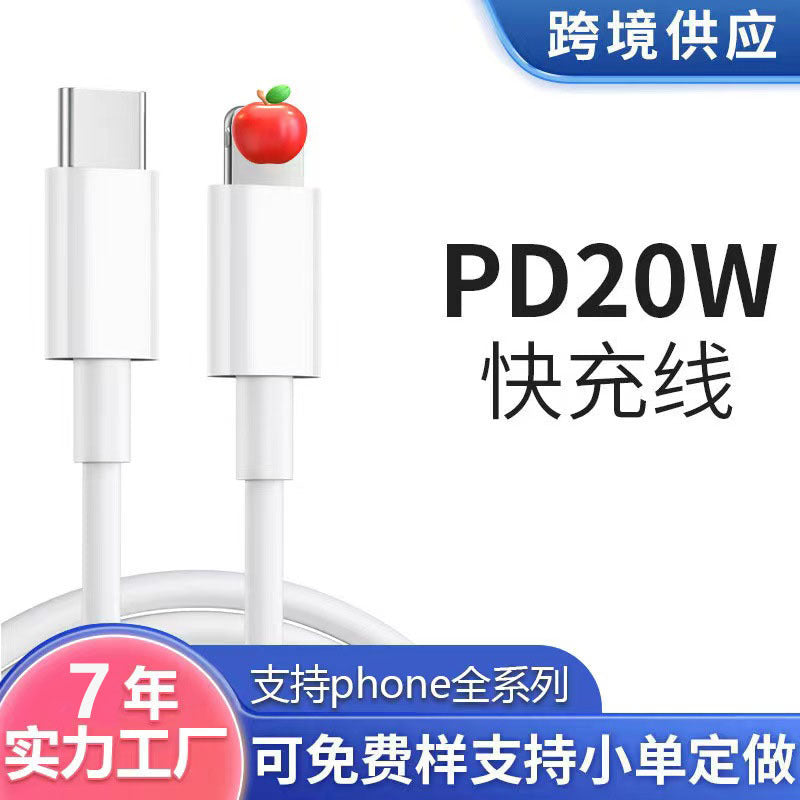 PD20W Fast Charge Cable for iPhone 14 Original