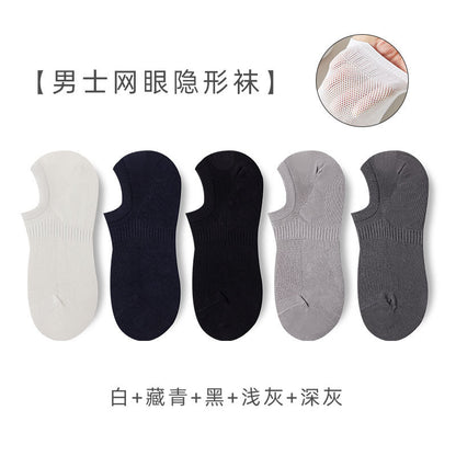 Men's Spring-Summer Xinjiang Cotton Short Anti-Odor Invisible Socks