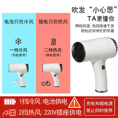 Hot and cold wireless charging hair dryer