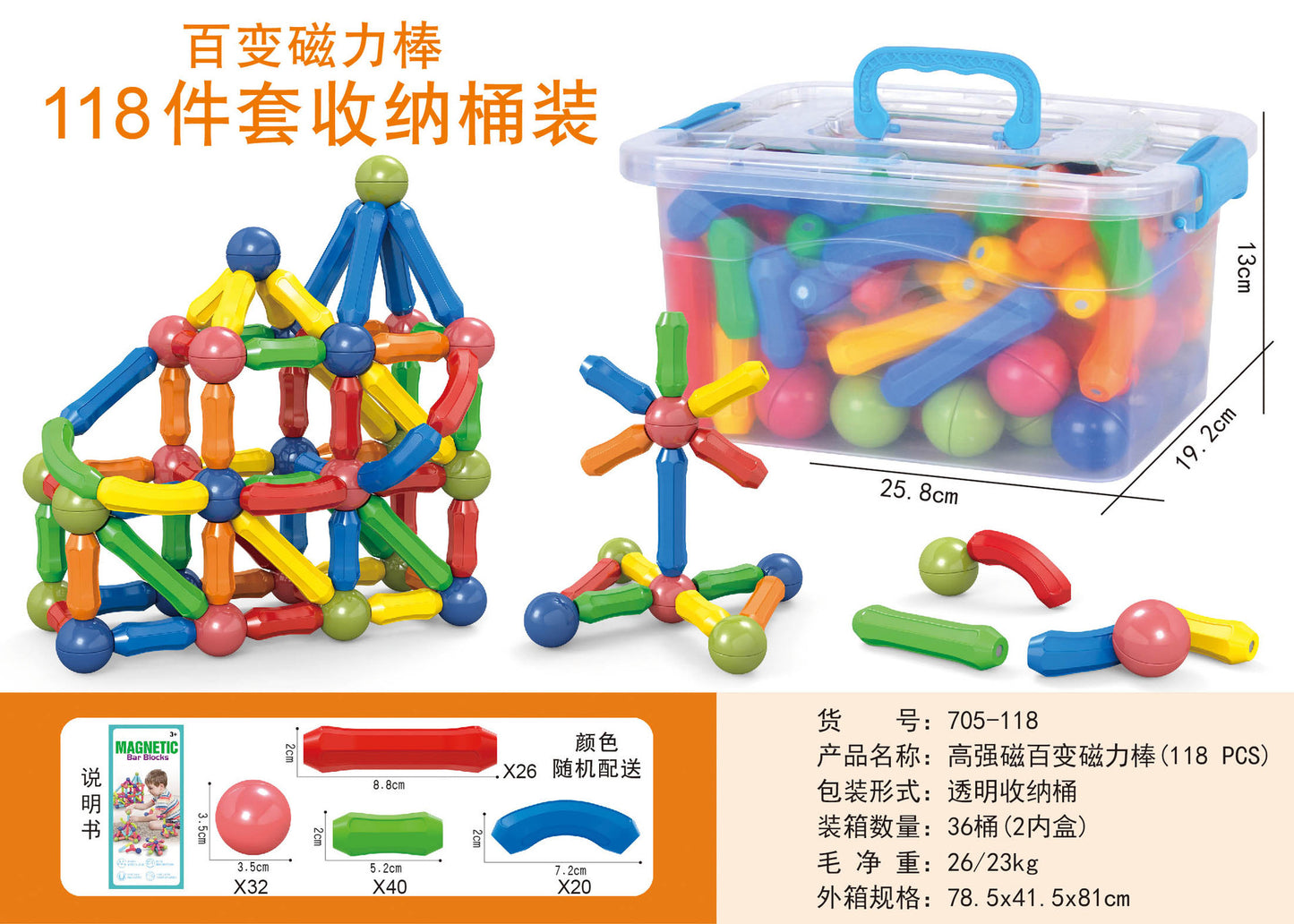 Magnetic Stick Building Blocks Kids Educational Toy